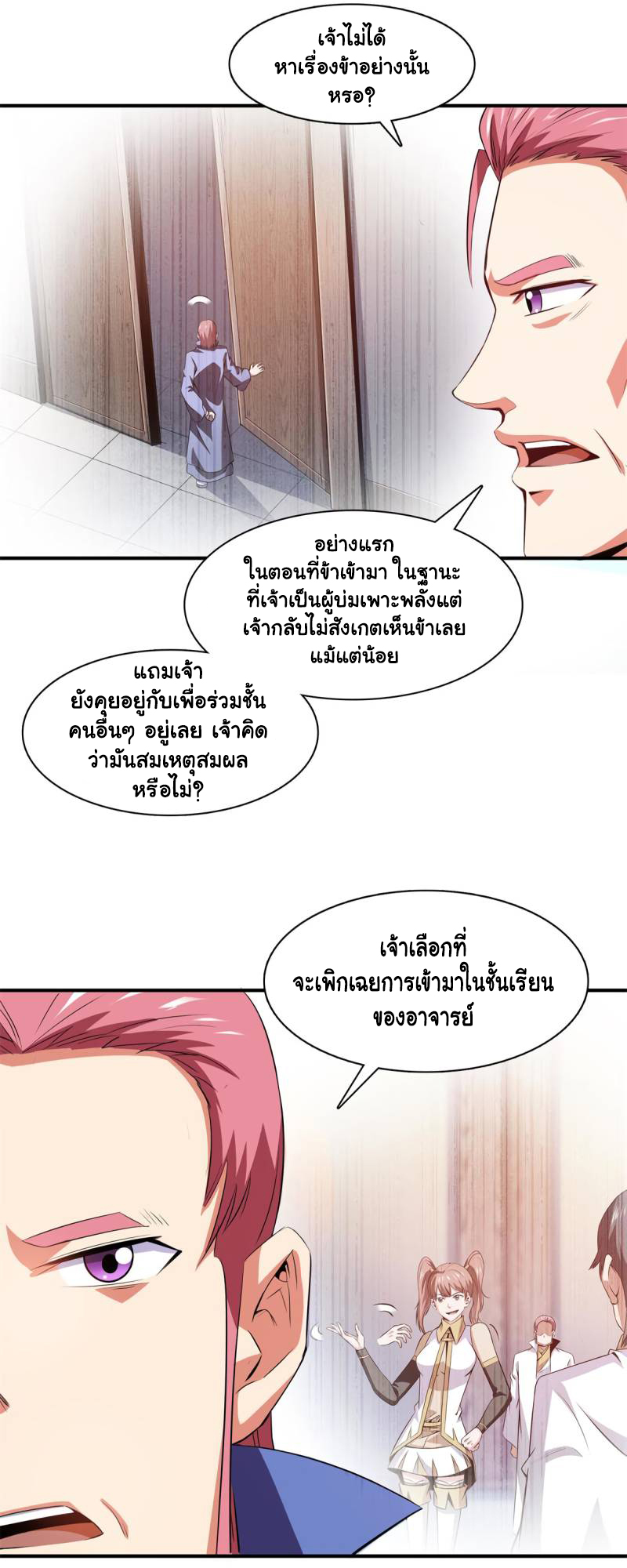 Library to Heaven’s Path 178 26